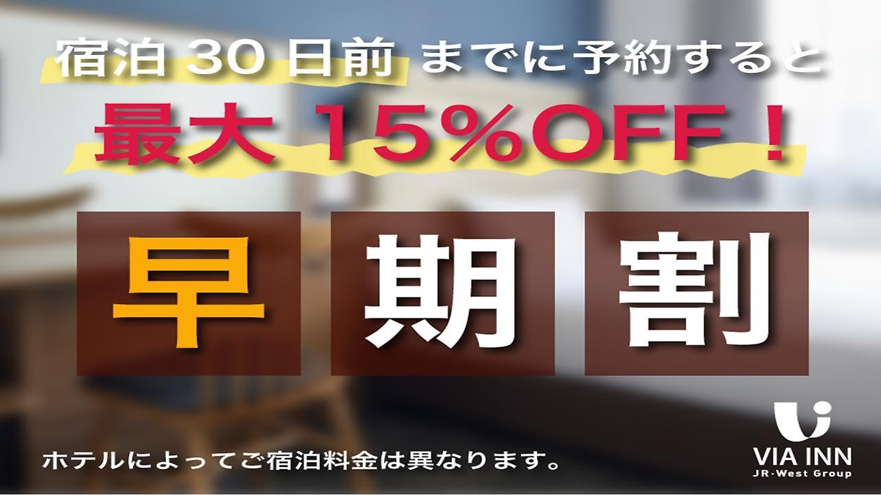 Via Inn Shinsaibashi Osaka Eksteriør billede
